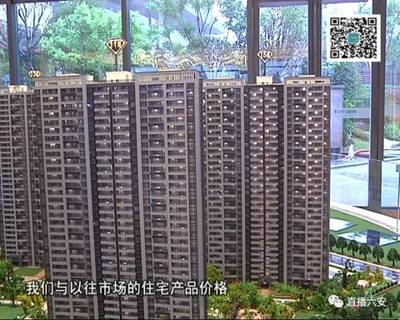 “限售令”生效，六安二手房交易怎么樣了？房產中介這樣說