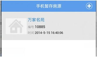 谷粒軟件 全面房產中介解決方案與房源管理系統(tǒng)